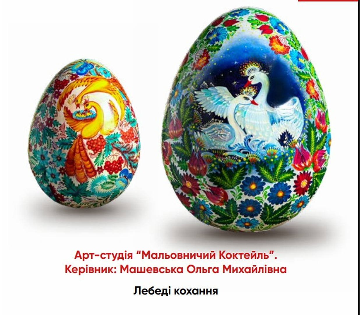 &quot;Pysanka. Renaissance&quot; - a quest exhibition for Easter at the Gulliver Shopping Center! image-4