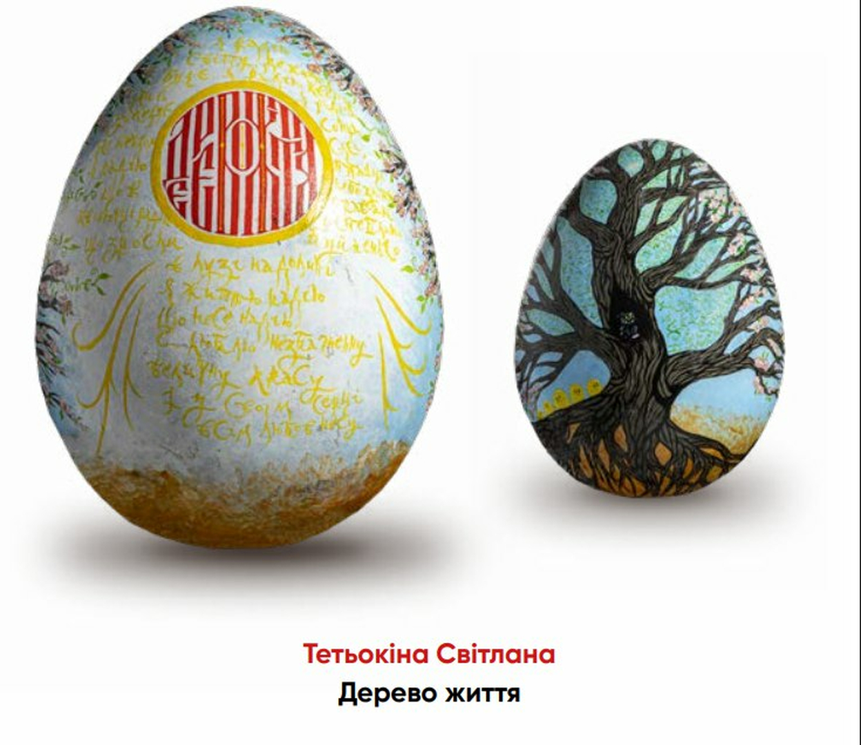 &quot;Pysanka. Renaissance&quot; - a quest exhibition for Easter at the Gulliver Shopping Center! image-9