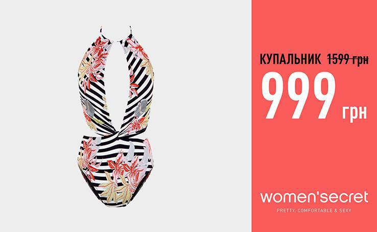 Знижки у woman`secret