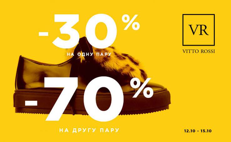 #VittoRossi продлевает акцию со СКИДКАМИ от -30% до -70%
