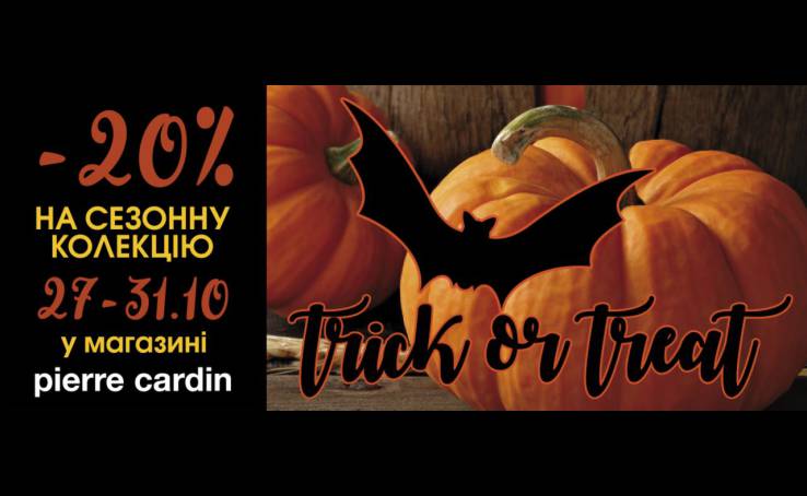 Halloween  в Pierre Cardin