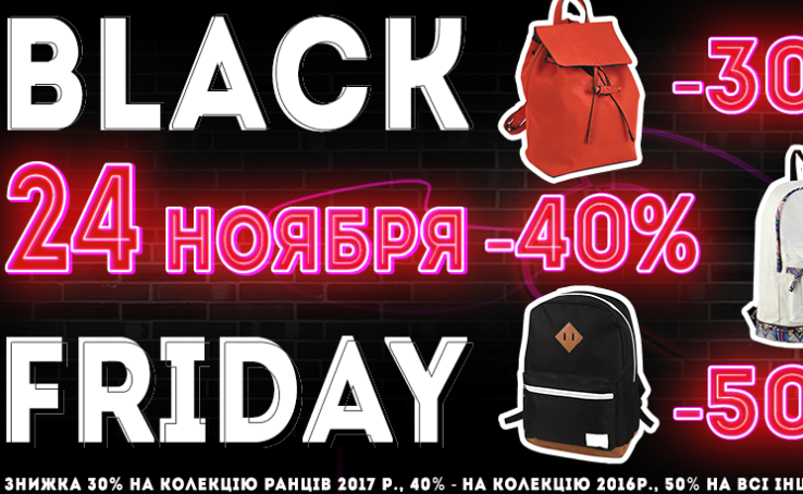 Black Friday в магазине AKVAREL