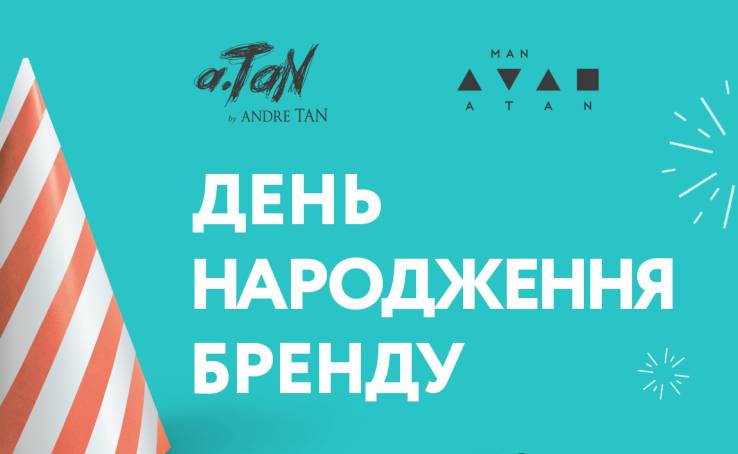 День Рождения a.Tan