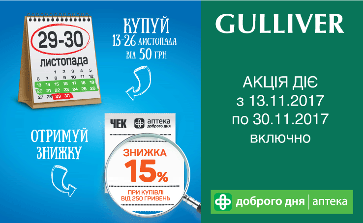 Акция в сети 