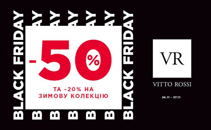 -50% на обувь и аксессуары в Vitto Rossi !
