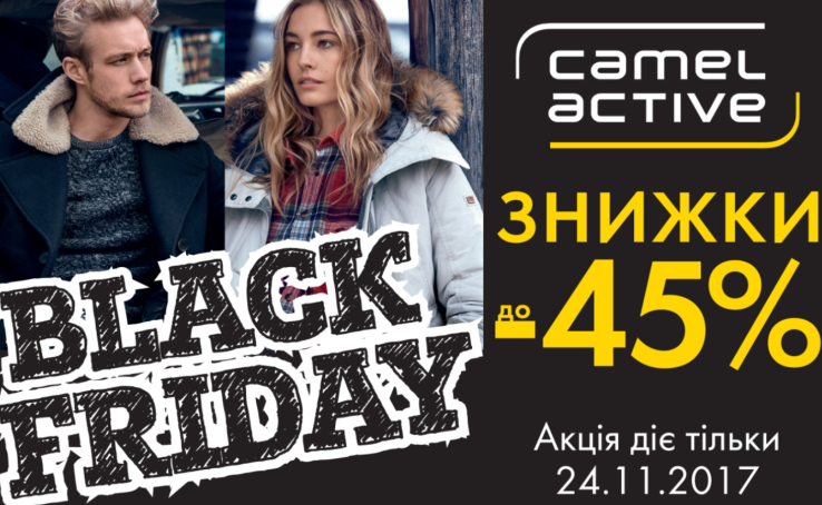 Черная Пятница в Camel Active!
