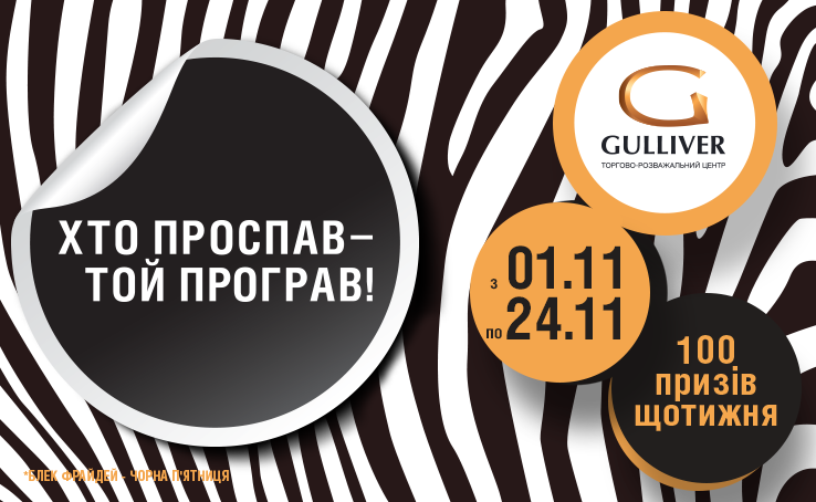 ПОБЕДИТЕЛИ ЧЕТВЕРТОГО ЭТАПА АКЦИИ 