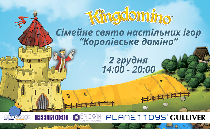 Семейный праздник настольных игр