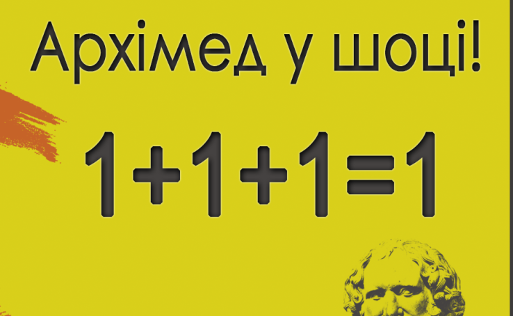 Акція 
