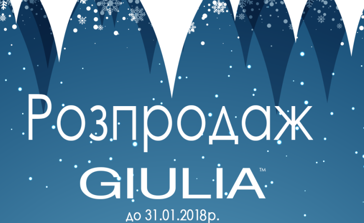РОЗПРОДАЖ до -70%