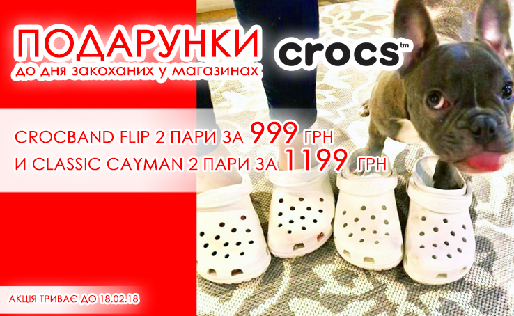 Подарунки до Дня Закоханих!