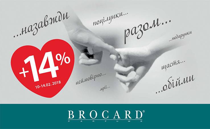 Акція + 14%