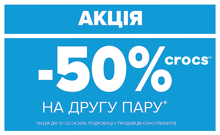 Hurry to buy a new collection of Crocs at a bargain price!