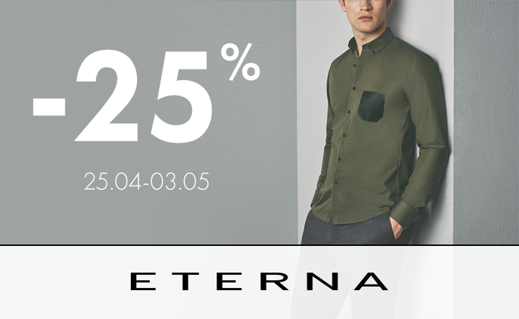 - 25% in ETERNA!