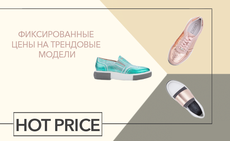Hot price for trend models in Antonio Biaggi!