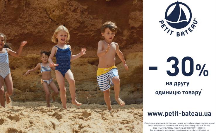 30% OFF – Petit Bateau Sale