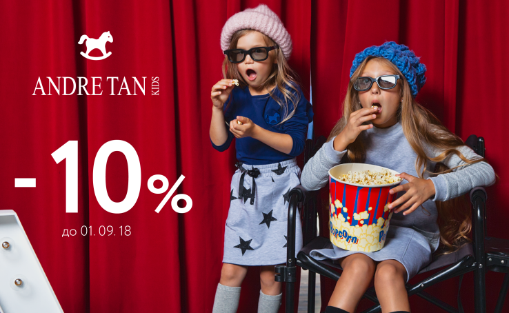 -10% discount for the entire collection