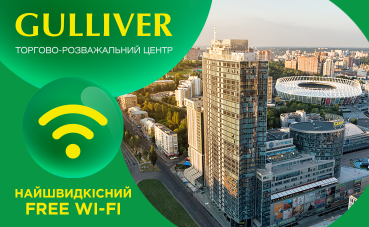 Новый сверхскоростной WI-FI