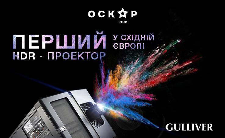Обновленный зал «Оскар»