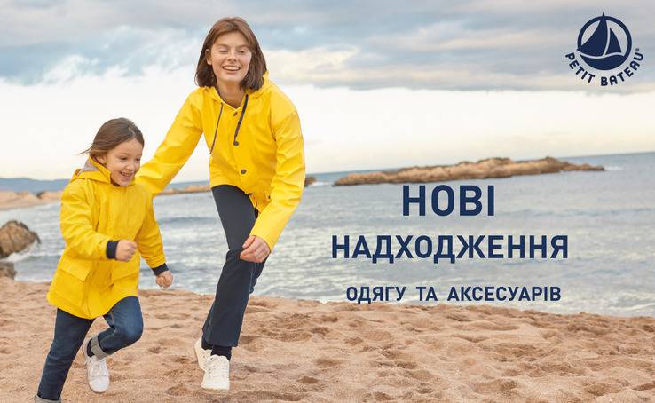Коллекция «осень-зима 2018» в Petit Bateau