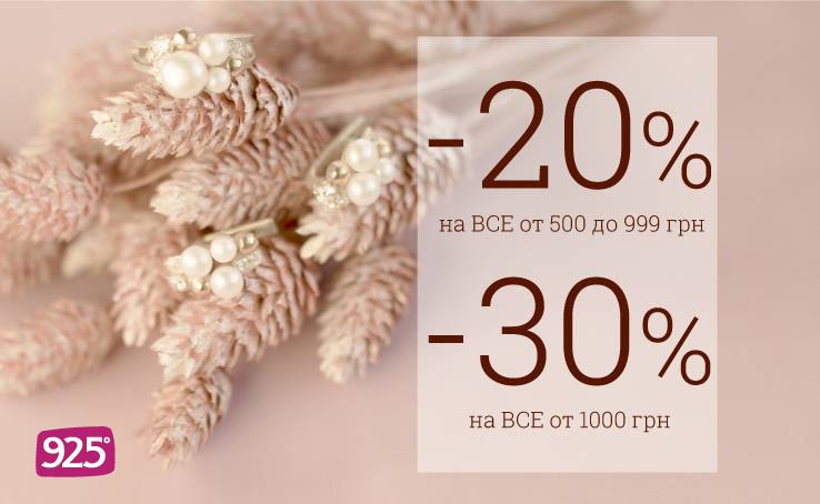 Discounts -20% - 30% in 925 Silver Jewellery