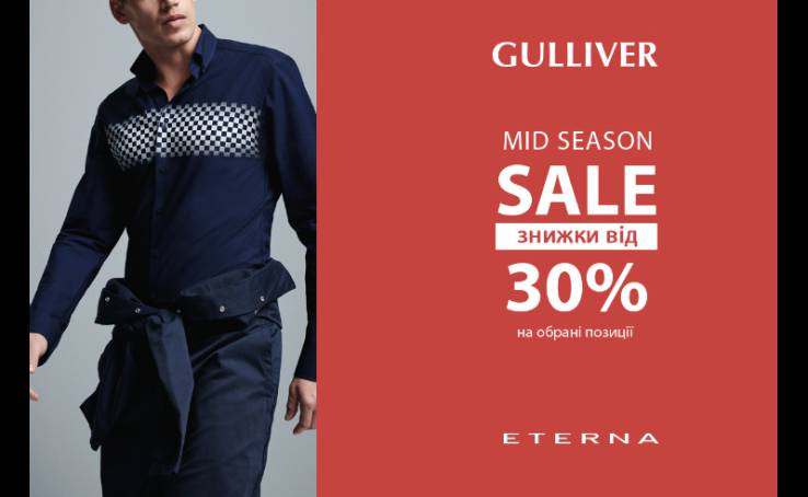 Discounts from 30% in Eterna!