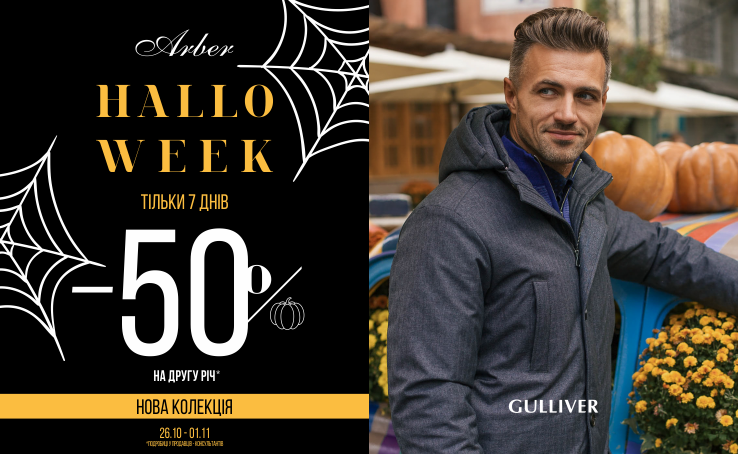 HalloweeK in Arber: 7 days of terribly big discounts!