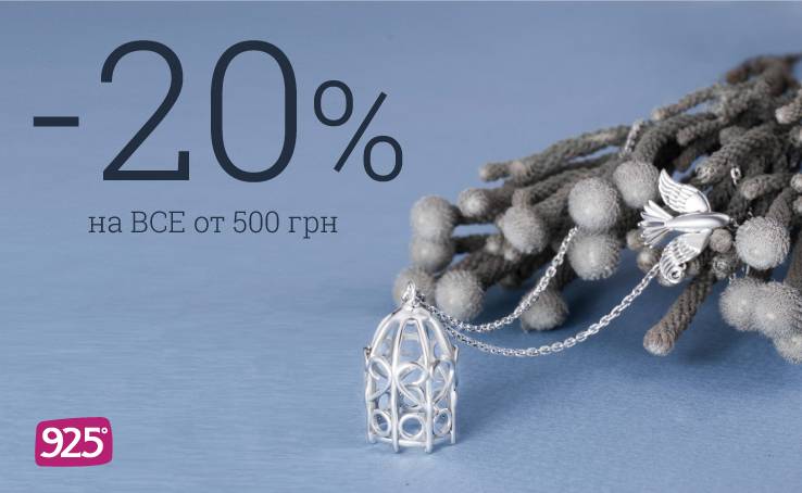 - 20% of 925 Silver Jewelery from 12.11 to 22.11