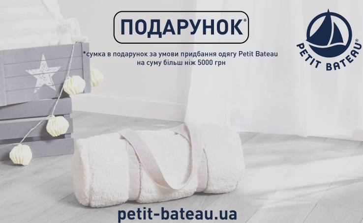 SPECIAL OFFER Petit Bateau