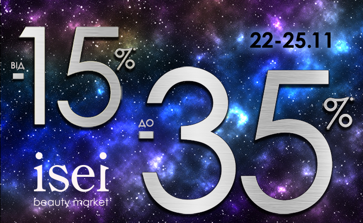 Black discounts in Isei: up to -35%