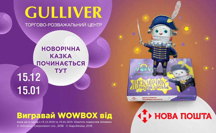 New Year's Tale | Win WowBox!