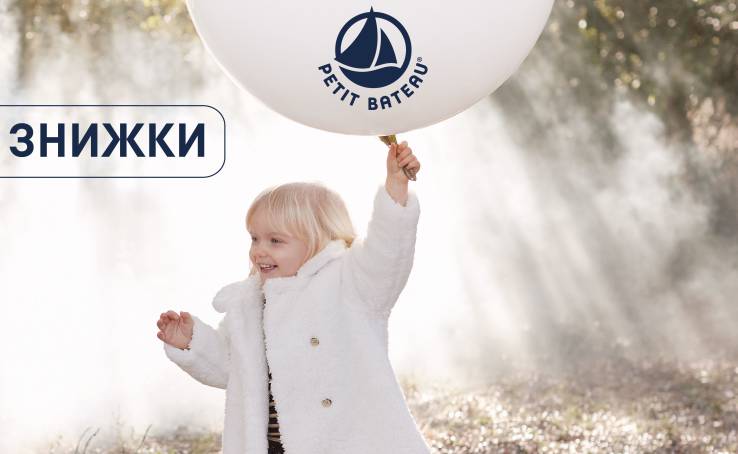 Extra 20% off in Petit Bateau