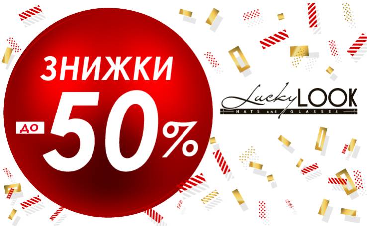 LuckyLOOK mega sale