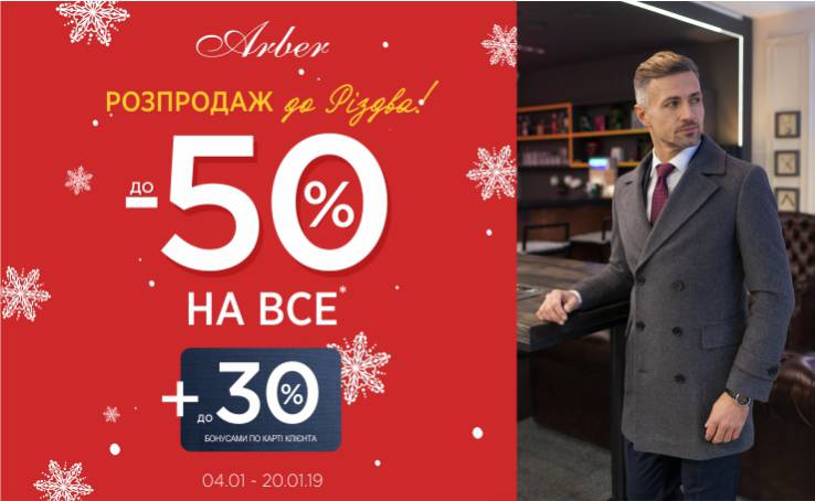 Big Arber Christmas SALE! 