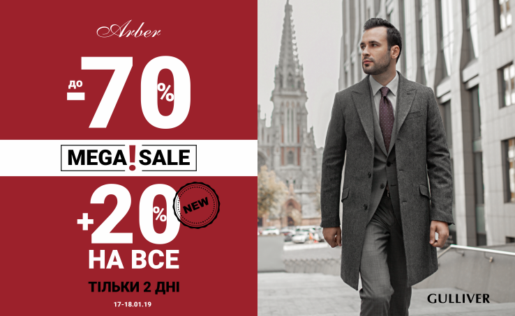 Additional discount in Arber