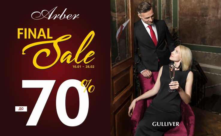 Arber announces a grand final sale of up to -70%
