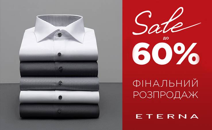 Winter SALE up to 60% in Eterna!