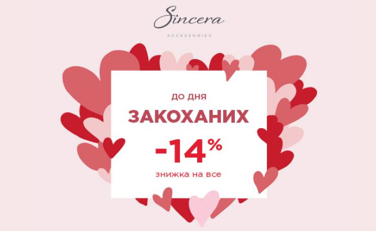 -14% DISCOUNT IN SINCERA!!!