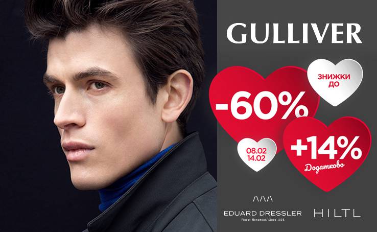 Discounts at EDUARD DRESSLER for Valentine's Day!