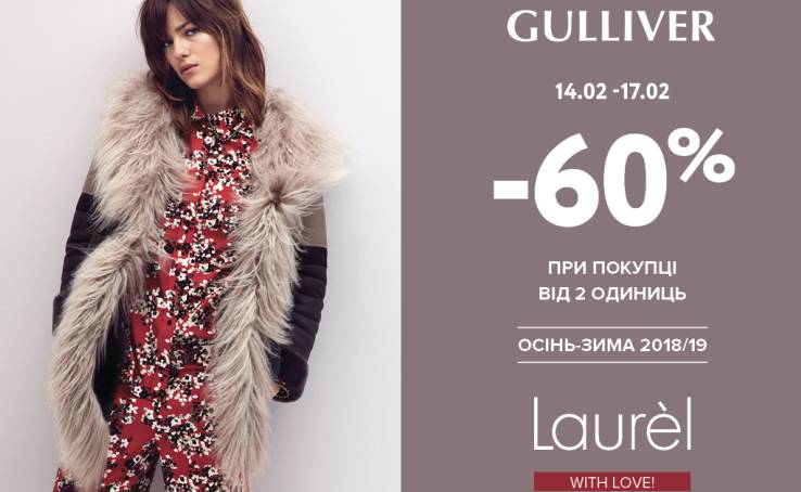 Laurel → 60% discount for the Fall-Winter 18/19 collection!