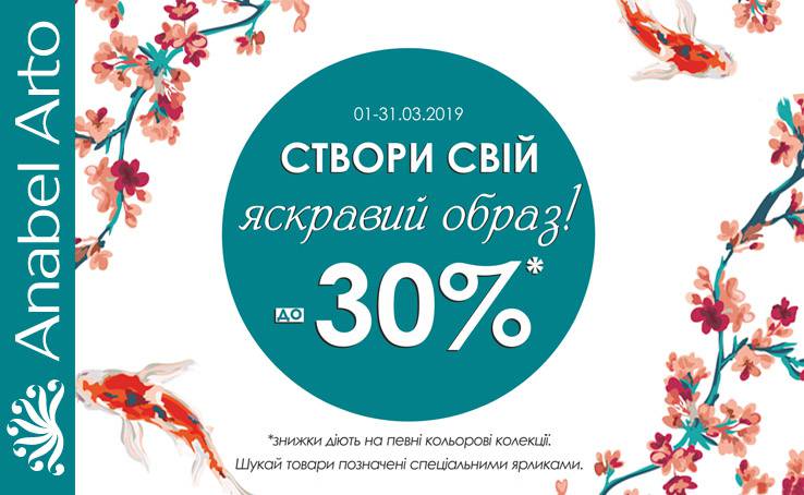 Up to 30% off on Anabel Arto's colorful lingerie collections!