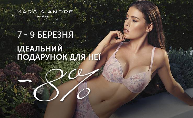 What is the gift for the holiday on March 8, women dream?