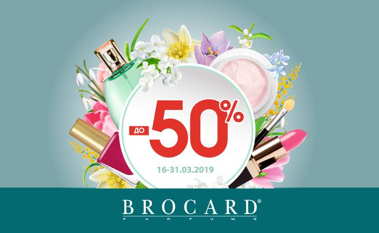 Discounts up to 50% in BROCARD!