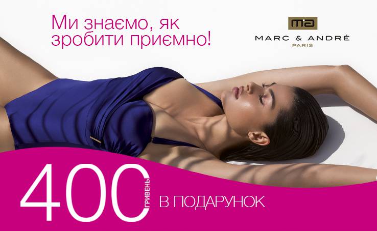 MARC & ANDRÉ KNOWS HOW TO PLEASE