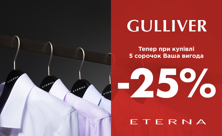 5 SOURCE ETERNA OWNER WITH WINNING -25%!