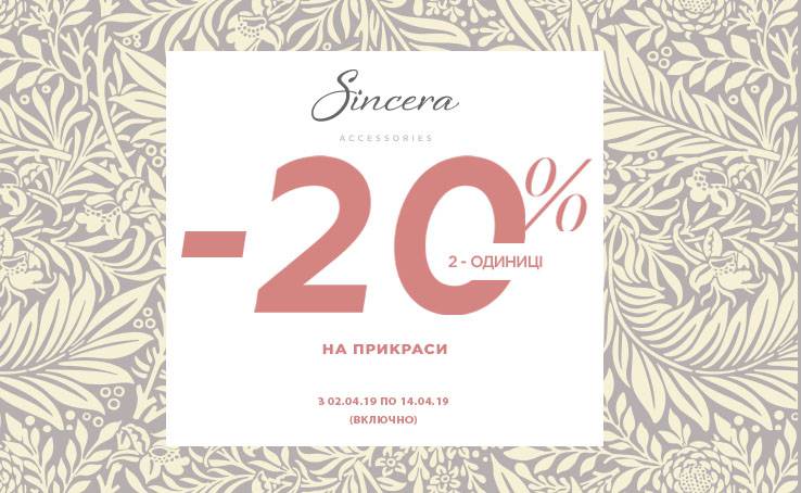 -20% DISCOUNT IN SINCERA!!!