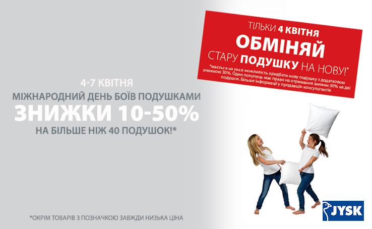 Day of fighting pillows from JYSK