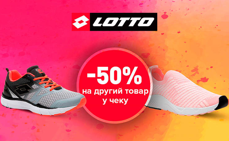 Unique promotion from Lotto