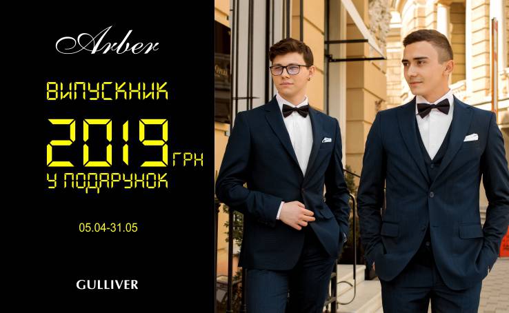 Arber congratulates the graduates of 2019! 