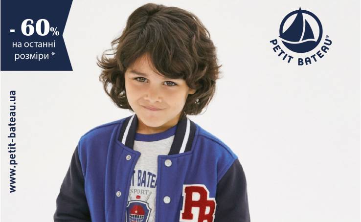 PETIT BATEAU - SALE